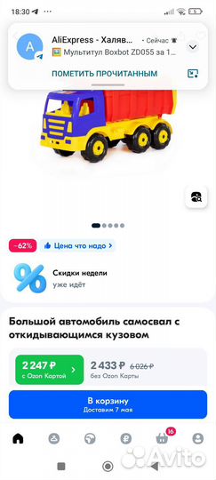 Самосвал 