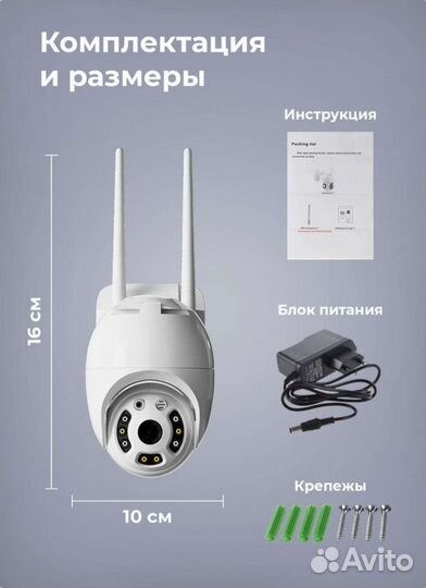 Уличная камера видеонаблюдения ip wifi новая