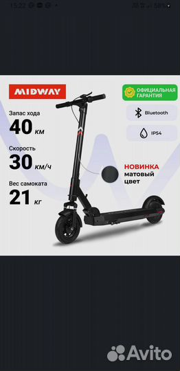 Электросамокат