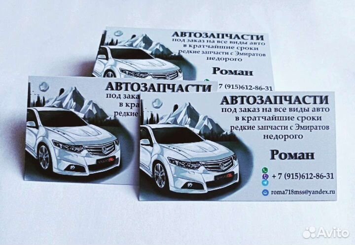 Визитки, листовки, сертификаты