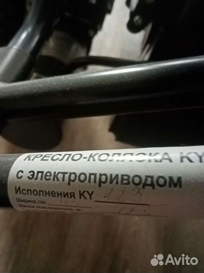 Коляска инвалидная