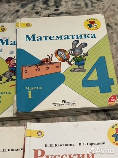 Учебники 4 класс