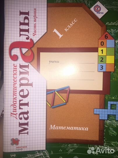 Тетради 21 век