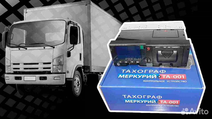 Автомобильный цифровой тахограф Меркурий, с скзи