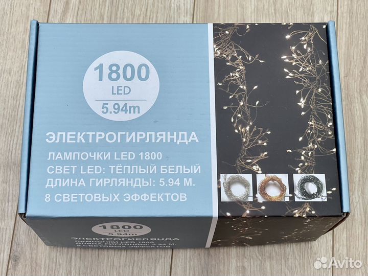Гирдянда Led
