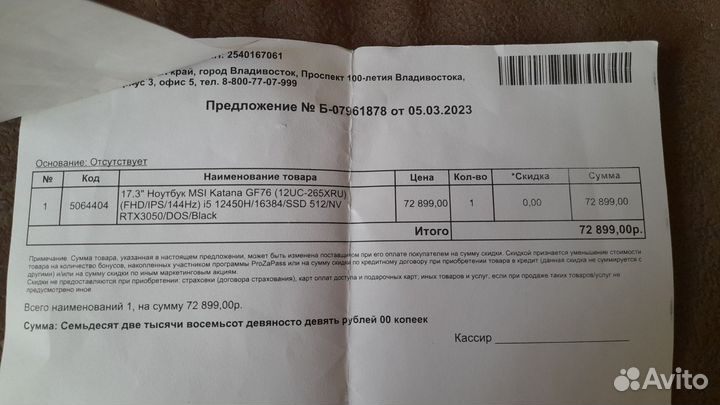 MSI Katana GF76 12UC-265XRU