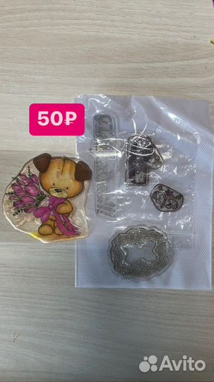 Штампы для скрапбукинга