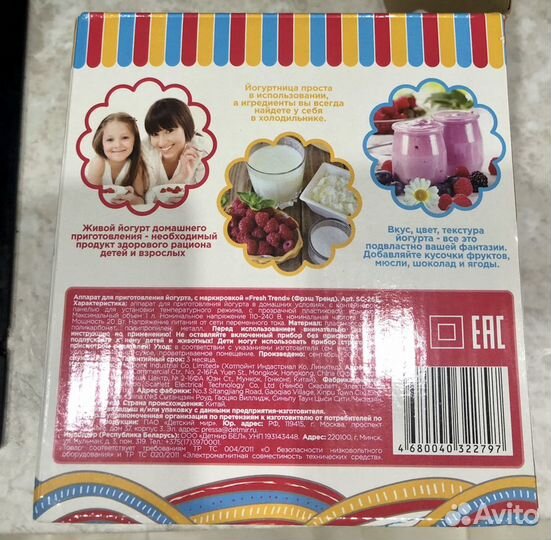 Йогуртница новая