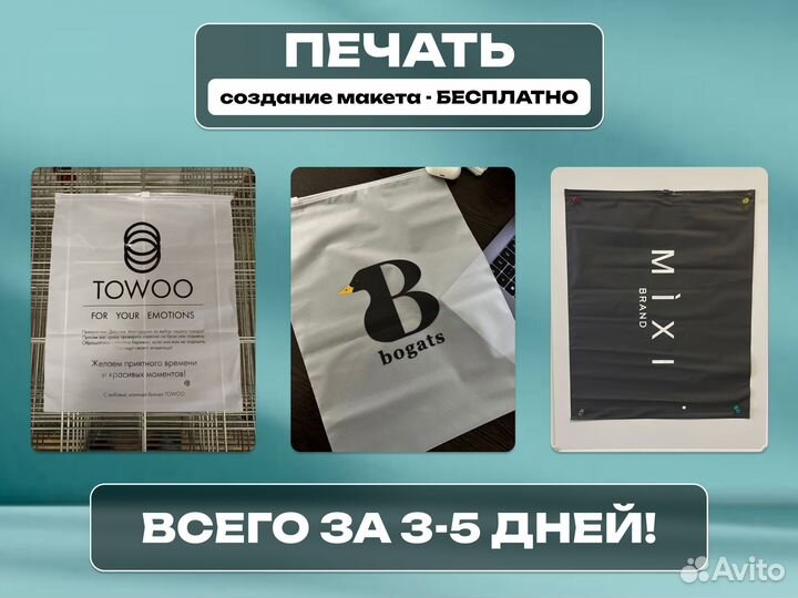 Пакеты зип лок с бегунком