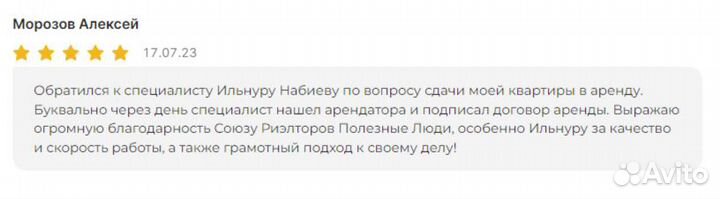 Риэлтор Юрист Покупка Продажа Недвижимости