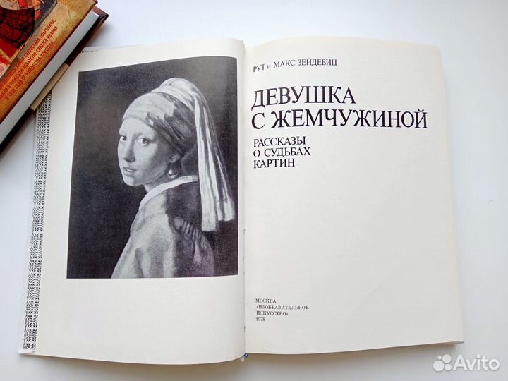 Книги и альбомы по искусству