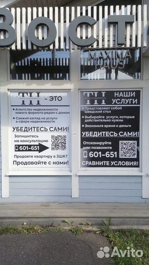 Печать на баннере / пленке