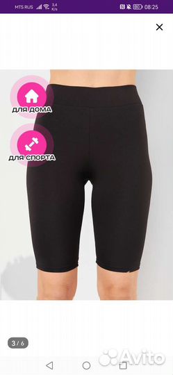 Велосипедки женские новые