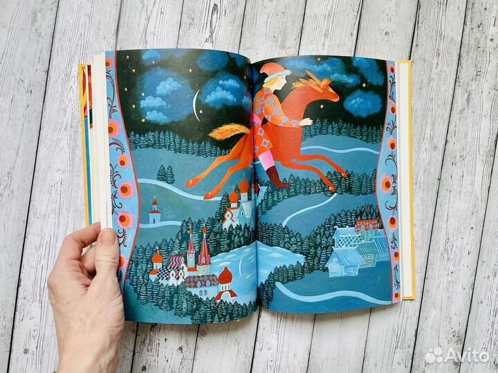 Конек-Горбунок, изд. Нигма