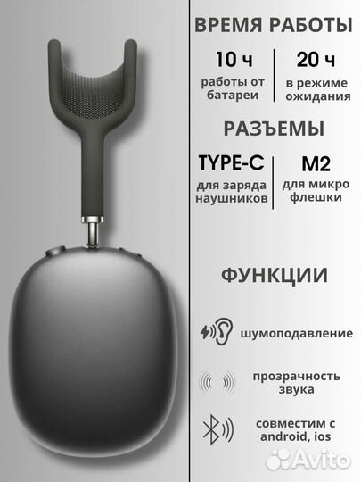 Беспроводные наушники