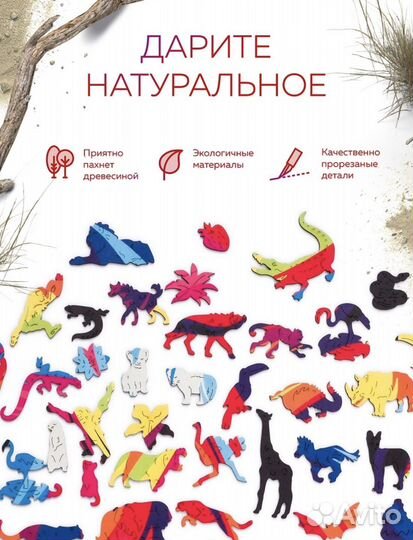 Деревянные пазлы 1000 деталей