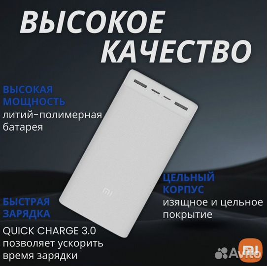 Повербанк Xiaomi 30000mah