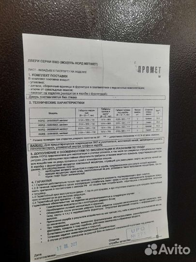 Дверь с терморазрывом