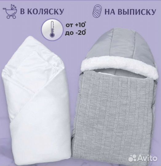 Конверт + одеяло