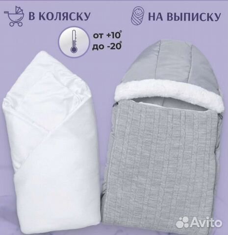 Конверт + одеяло