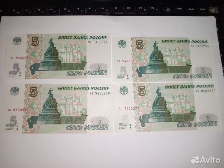 Банкноты 5 р 1997 года Красивый номер