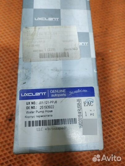 Корпус термостата Opel Meriva-B