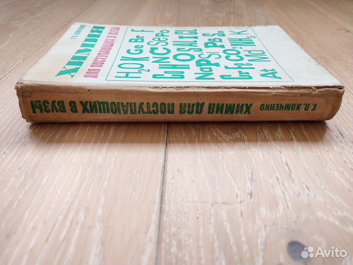 Учебники по биологии и химии 9 10 класс