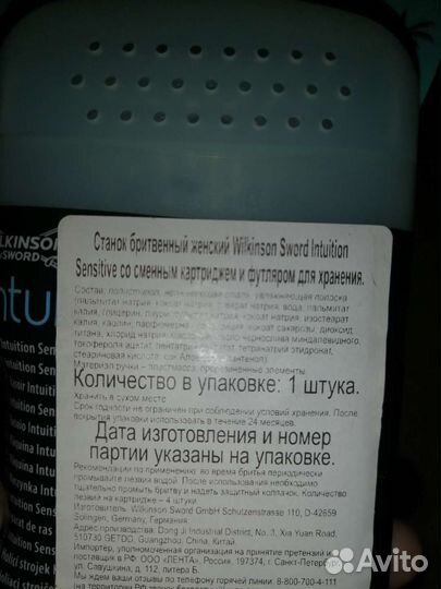 Станок бритвенный женский Wilkinson Sword