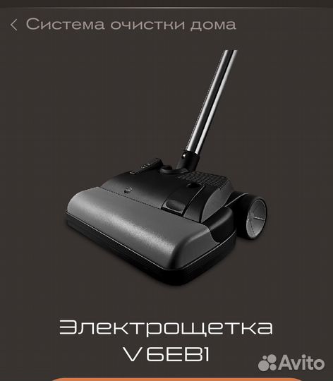 Электрощетка V6EB1