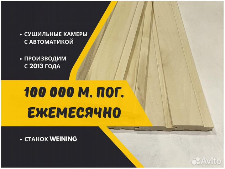 Вагонка липа, сорт А (цена за метр)