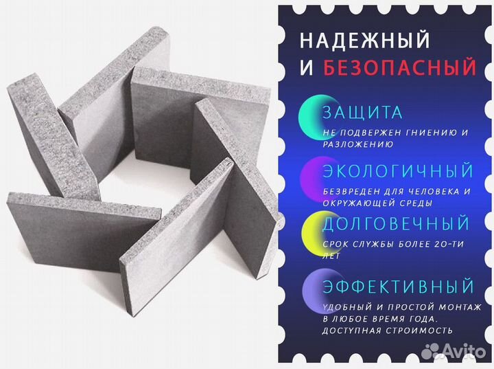 Цсп плиты 8, 10, 12, 16, 20 и 24мм