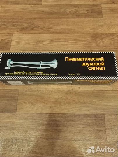 Пневмосигнал