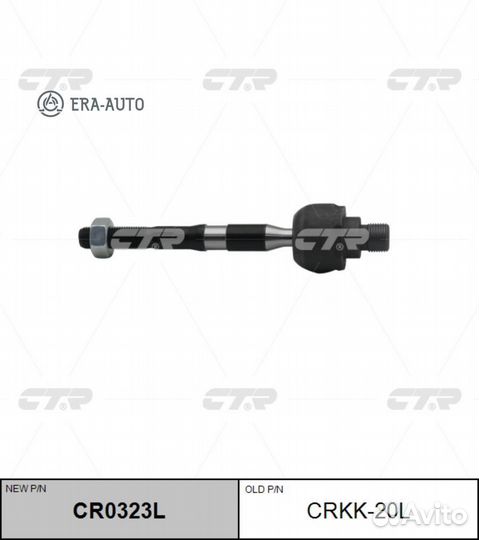 CTR CR0323L Тяга рулеваяKIA sorento 02- прав.без н