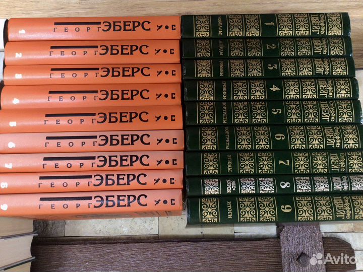 Георг Эберс 9т. Цвейг 9т