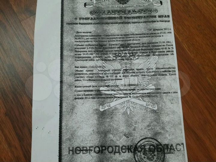 Участок 4,8 га (СНТ, ДНП)