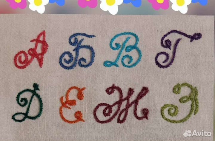 Вышивка на заказ