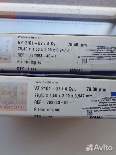 Кольца поршневые ваз