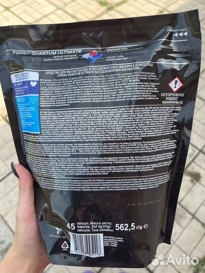 Таблетки для посудомоечных машин финиш