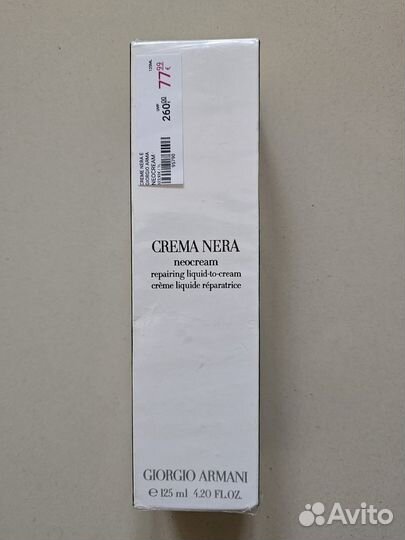 Giorgio ArmaniCrema Nera Neocream