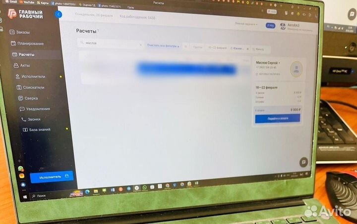 Супервайзер