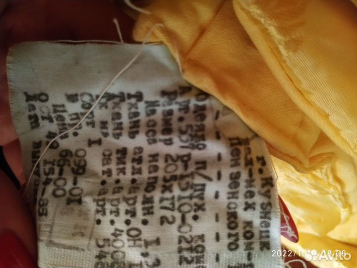 Продам одеяло СССР