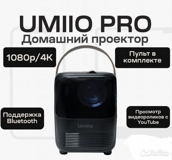 Проектор Umiio P860 Android портативный,настроеный