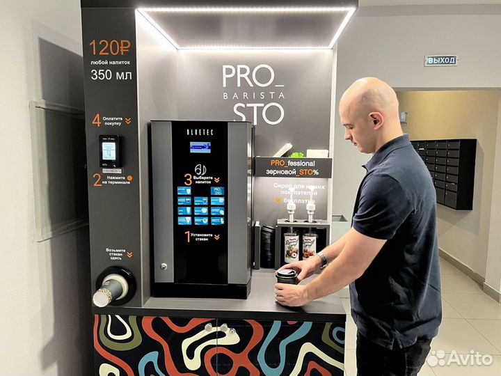 Антивандальный кофе автомат