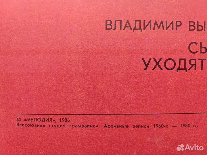 2LP Высоцкий: «Сыновья уходят в бой»