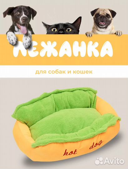 Лежанка доя животных