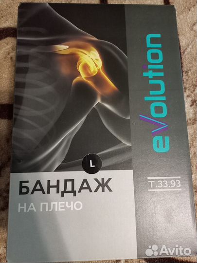 Бандаж на плечо