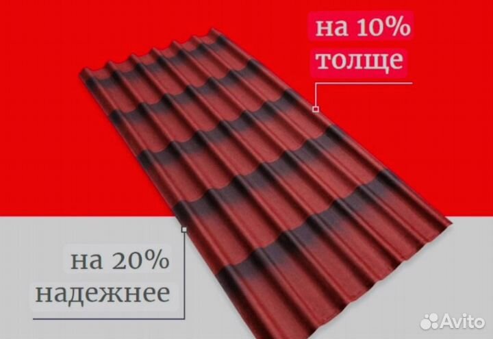 Ондулин в наличии