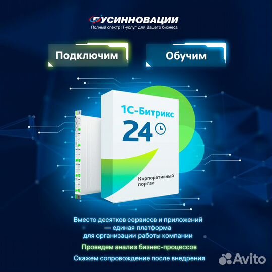 Сайт на битрикс