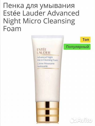 Estée Lauder - бьюти уход за кожей лица