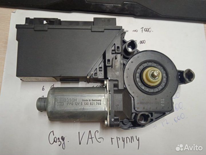 Мотор стеклоподъемника задний Volkswagen Touareg
